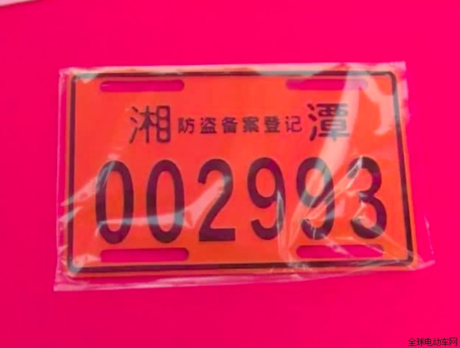 电动车防盗备案登记，湘潭市3月20日启动